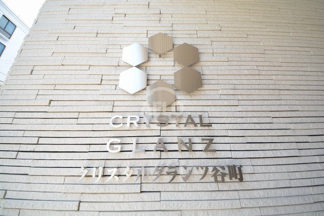 クリスタルグランツ谷町のその他|クリスタルグランツ谷町　ランドマーク
