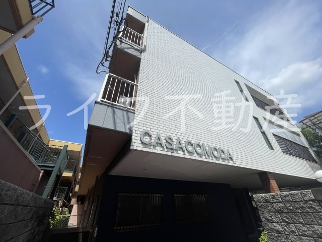 カーサコモダの外観|外観は落ち着いています