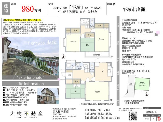 高台に広がる閑静な住宅　暮らしの楽しみの画像