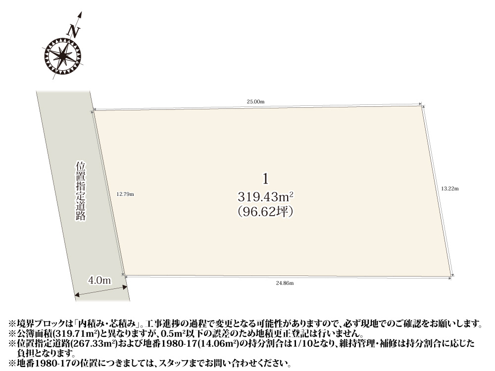 【区画図】 | 96坪のゆとりある敷地が魅力的な分譲地♪