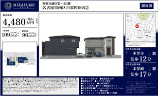  | 【名古屋市南区白雲町68−2新築戸建1号棟】仲介手数料無料！笠東小学校・本城中学校