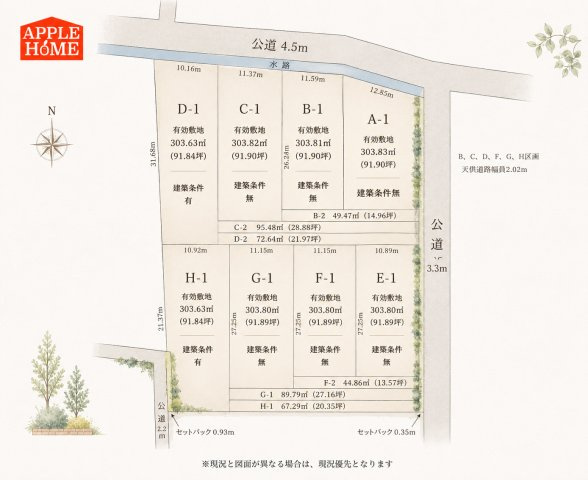 熊谷市小曽根　G号地