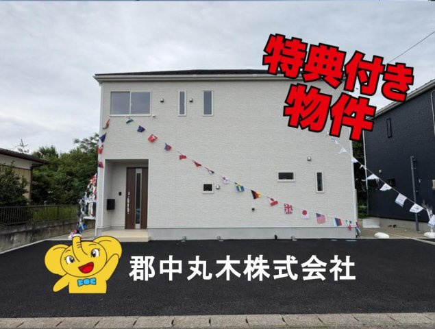 西白河郡矢吹町小松の新築一戸建