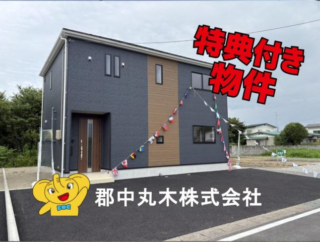 西白河郡矢吹町小松の新築一戸建