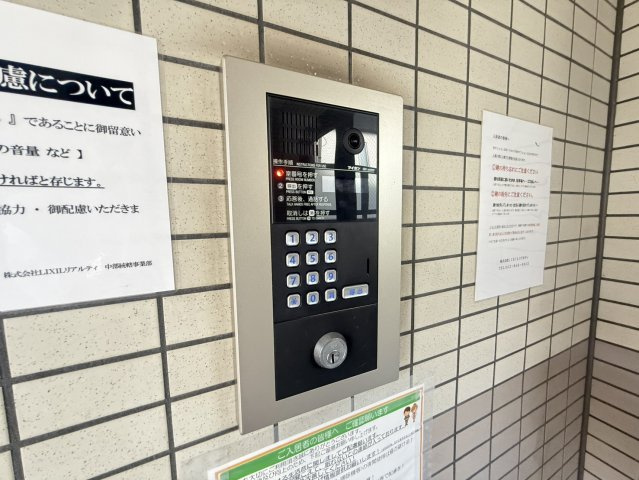 サニーコート松軒|名古屋市の賃貸ならMy賃貸のセキュリティ|サニーコート松軒