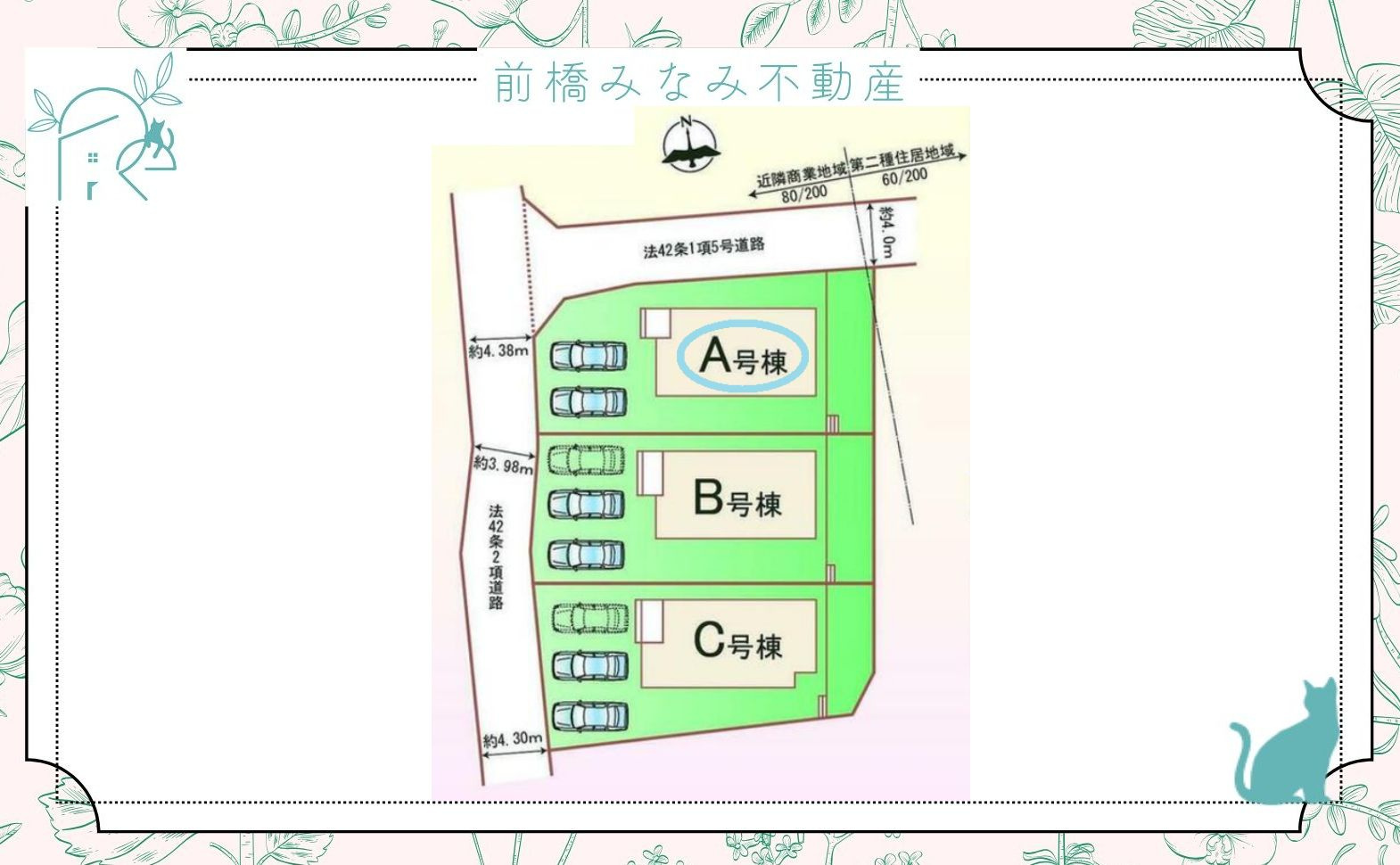 【新築】渋川市石原　A号棟(全３棟)　ハートフルタウン　新築建売分譲の区画図