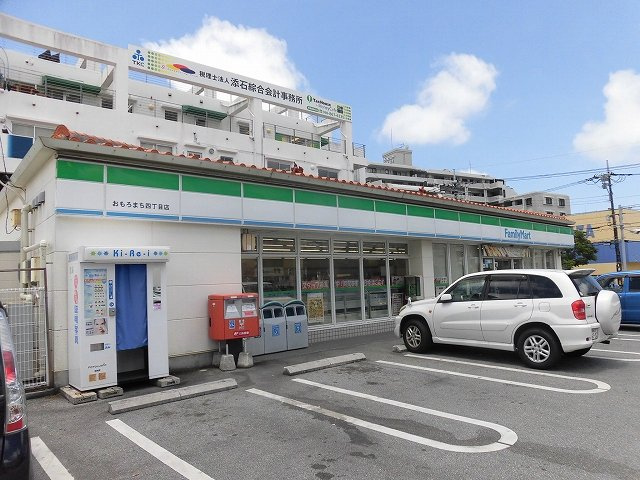 沖縄ファミリｰマｰト おもろまち四丁目店（863m）