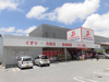 ドラッグイレブン天久店（628m） 