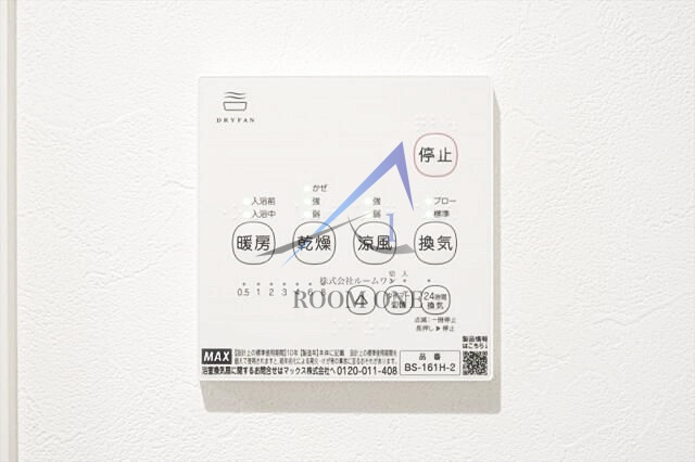 ｒｏｂｏｔ　ｈｏｍｅお花茶屋のその他|浴室乾燥です。