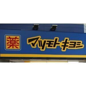 グレイス大須