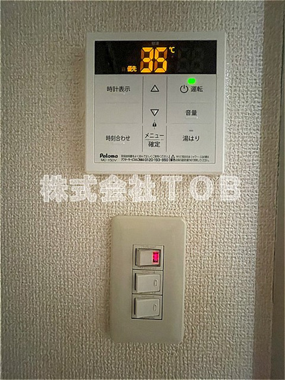 【設備】 | ジュネスシオン | 給湯リモコン