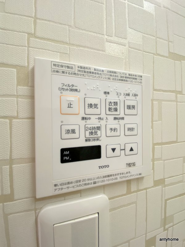 フルールアクアリオ　仲介手数料無料の内装
