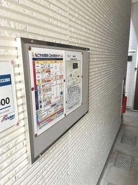 ラピスラズリの設備