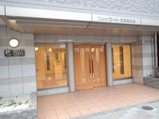 スカイコート文京茗荷谷のエントランス