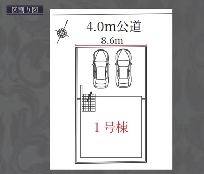 【区画図】 | 千種区東千種台新築戸建 | キャンペーン対象物件です♪詳細は弊社ホームページもしくはスタッフまでお気軽にお問合せ下さいませ♪ お役に立てる自信があります♪
