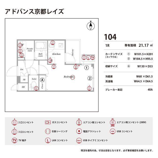 アドバンス京都レイズの庭