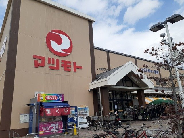 ブライトマーチ　タナカの周辺|スーパーマツモト 洛南店まで400m