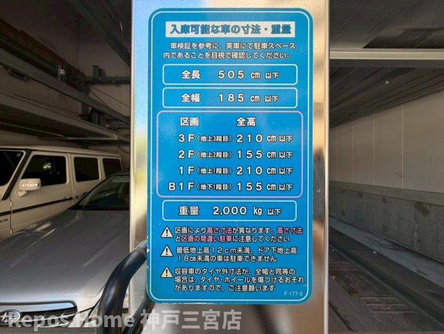 Villa Maria 布引町のその他共用部分