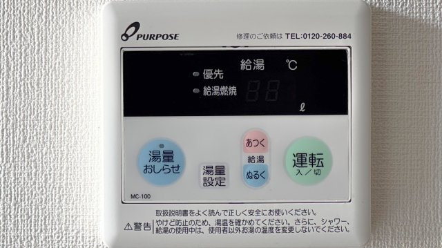 ミルフォートＫの設備