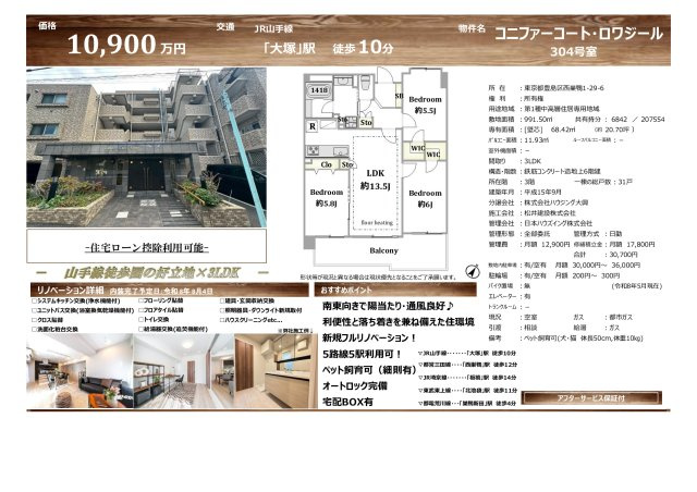 ★仲介手数料無料★コニファーコート・ロワジールの間取り
