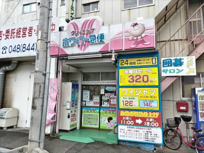 ホワイト急便 白幡店まで90ｍ