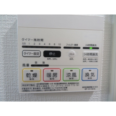 【その他】 | ＲＡＳ旗の台