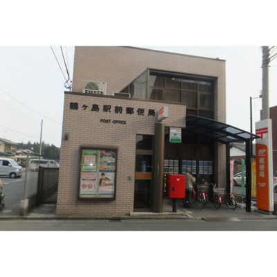 【周辺】 | メゾン鶴ヶ島駅前 | 郵便局「鶴ヶ島駅前郵便局まで271ｍ」鶴ヶ島駅前郵便局
