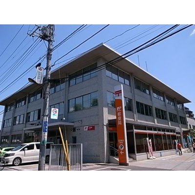 【周辺】 | エステートピア・ｕ８号棟 | 郵便局「石神井郵便局まで638ｍ」石神井郵便局