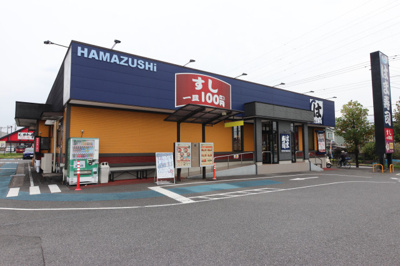 はま寿司 千葉おゆみ野店まで550ｍ