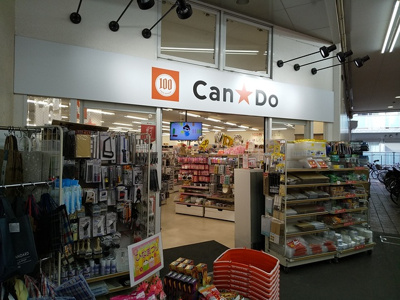 Can★Do 大森町店まで700ｍ