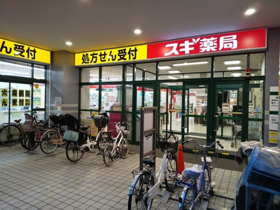 スギドラッグ大森町店まで450ｍ