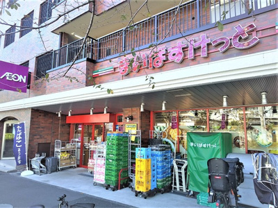 まいばすけっと沼袋２丁目店まで270ｍ