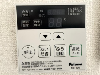 【設備】 | パレス野添Ⅱ | 追い焚き付き給湯