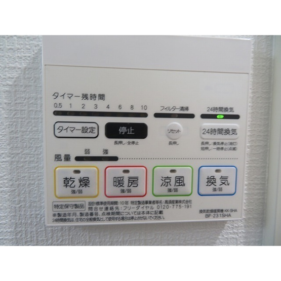 【その他】 | ＲＡＳ旗の台