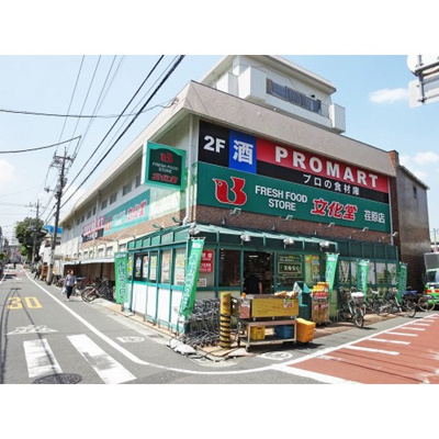 【周辺】 | ＲＡＳ旗の台 | スーパー「スーパー文化堂まで467ｍ」スーパー文化堂荏原