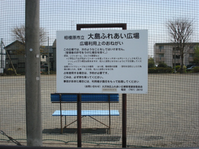 【周辺】 | アシューレ | 自然の村公園まで800ｍ