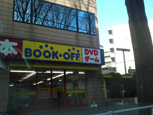 エポックハイム２０００の周辺|ブックオフ横浜あざみ野店まで1,046ｍ