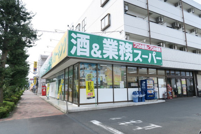 業務スーパーリカーキング堀之内店700ｍ