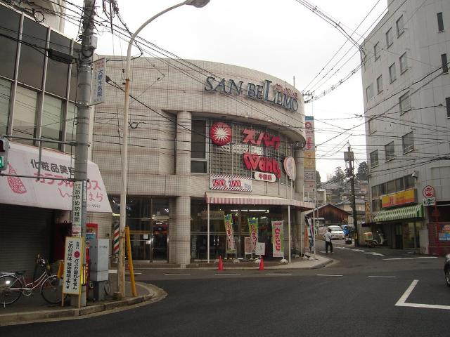 エデンの周辺|スパークサンベルモ店（スーパー）まで627ｍ