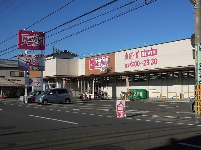マーベラス　ネオの周辺|マックスバリュ清水追分店まで800m