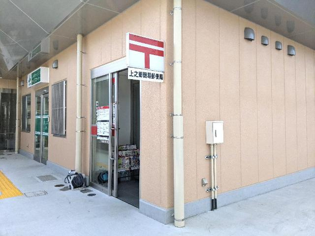 ソレイユＡの周辺|上之郷簡易郵便局まで725ｍ