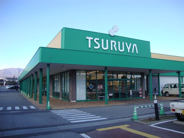 クレストールの周辺|ツルヤみかげ店まで1,225ｍ
