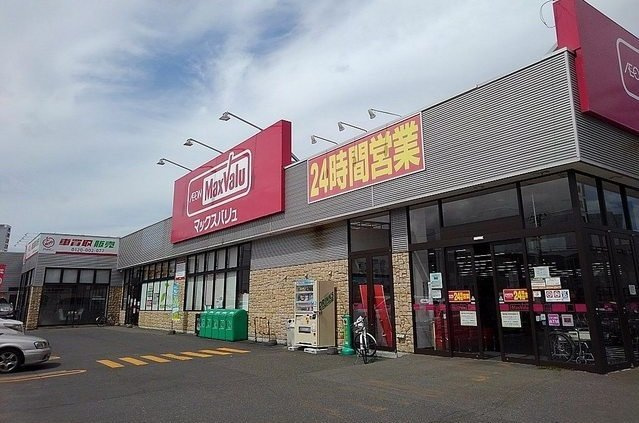 グラシオッソの周辺|マックスバリュまで420m