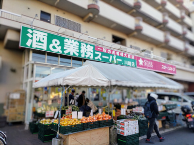 業務スーパー 川崎店　800ｍ