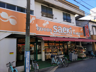 フーズマーケットさえき観音店　500ｍ