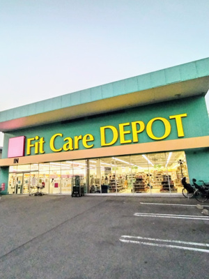 Ｆｉｔ Ｃａｒｅ ＤＥＰＯＴ 観音店　500ｍ
