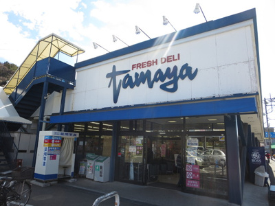 たまや上郷店まで300ｍ