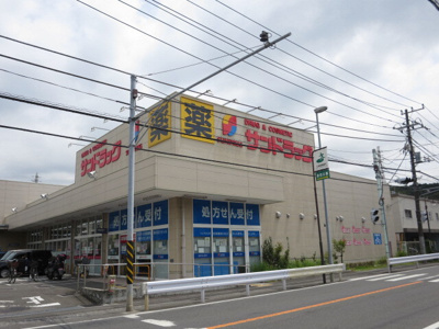 サンドラッグ鎌倉常盤店まで450ｍ