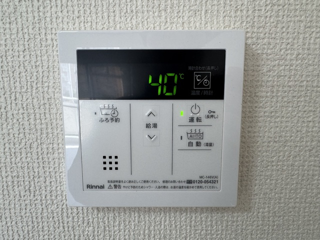 給湯パネルです