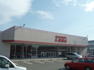ファッションセンターしまむら湘南台店まで700ｍ